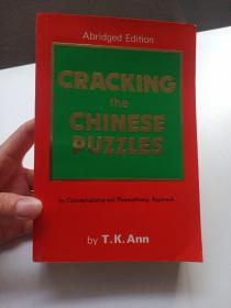 CRACKING the CHINESE PUZZLES（学习汉语）