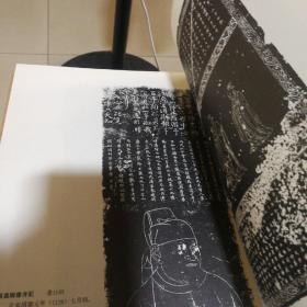 北京图书馆藏画像拓本汇编   第一册