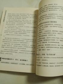 台湾首富郭台铭生意经