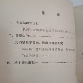 东方红