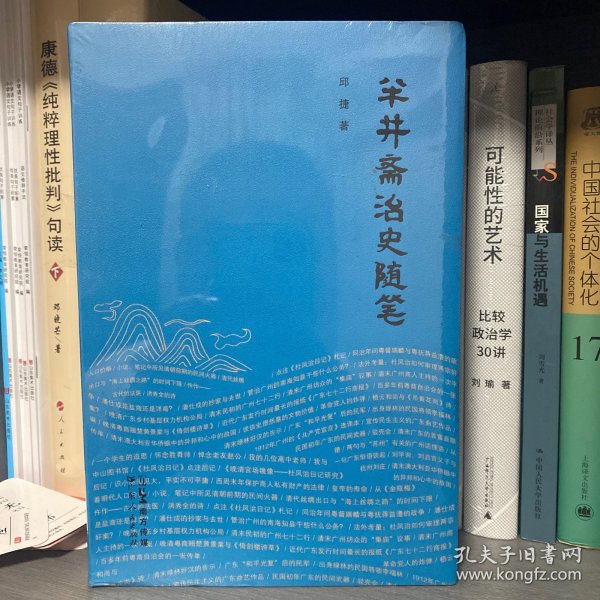 半井斋治史随笔 岭南历史文化宣传科普本