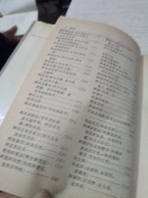 外国神话辞典