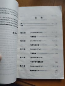 仁华学校奥林匹克数学思维训练教程.小学六年级（有少量划线）