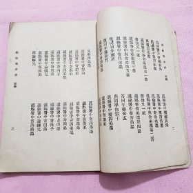 民国二十四年《郑板桥家书》箱31wk2024101816