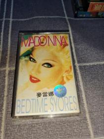 磁带   Madonna - Bedtime Stories 麦当娜