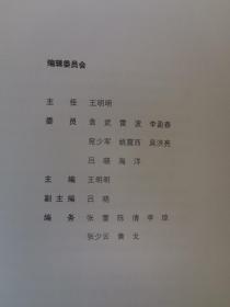 刘凌沧美术文集