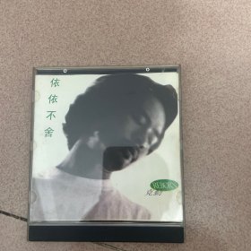 CD 李克勤 依依不舍