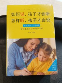 父母家教艺术全集-好妈妈养育完美男孩女孩的300个细节（套装全5册）
