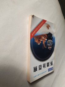 茶酒治百病(修订本)