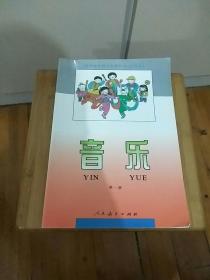 全日制培智学校教科书(试用本)音乐第一册(2006年印刷未使用)