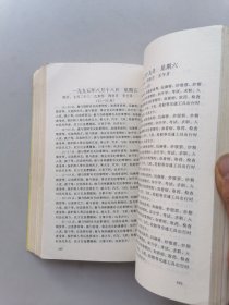 三百六十五天实用奇门遁甲