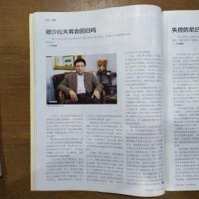 杂志1本：生活周刊  三联2012年第4期