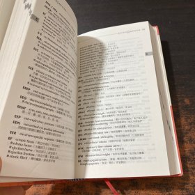 医护英汉简体繁体缩略语词典