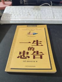 成功法则全书：经典励志文丛