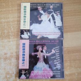 37唱片光盘CD：国际标准舞音乐之一  国际标准舞音乐之二共2盒合售 二张碟片精装