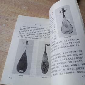 中国乐器介绍（修订版）
