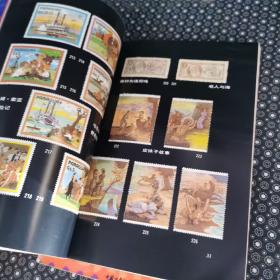 邮票王国里的神话故事  两册合售
