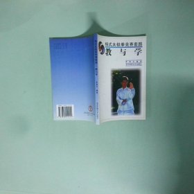 實(shí)拍圖 楊式太極拳競賽套路教與學(xué)