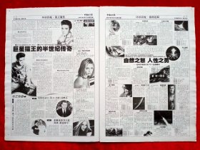 《中国电视报》2007—8—27，董卿 郭沫若 安娜 韩彩英 王黎光 重庆大轰炸