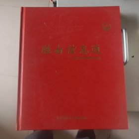 胜由信息通