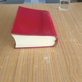 毛泽东选集(一卷本)
