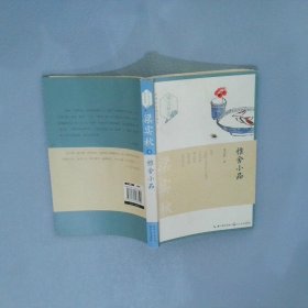 雅舍小品梁实秋