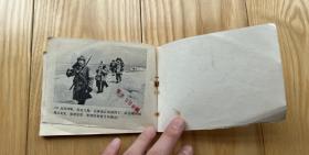 1982年电影连环画：最后八个人(好品）！