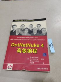 DotNetNuke4高级编程