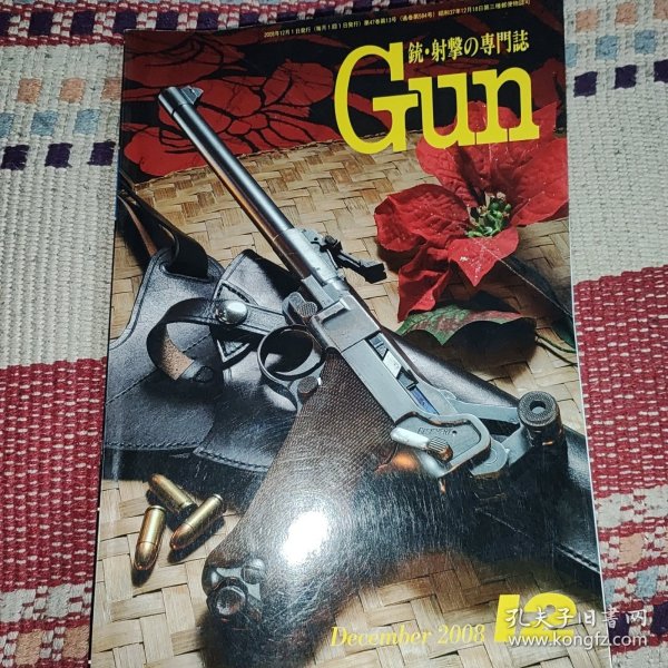 《Gun》08/12 国际出版株式会社 16开208页9品