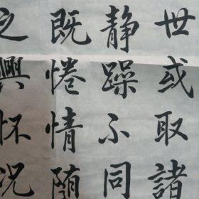 李永龄书法作品