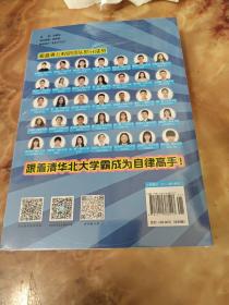 漫画小学生自我管理 4步自律法