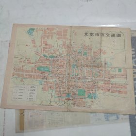 北京市交通图（1974版）