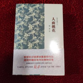 江南三部曲之三：春尽江南(全三册)