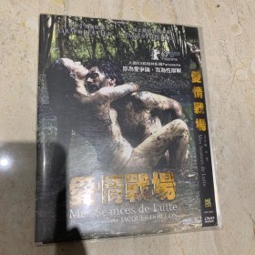 爱情战场DVD