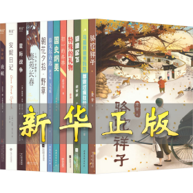 骆驼祥子