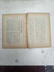 昭和十三年一月二十六日发/内阁情报部编辑《週报》67号（事变の新段阶处：政府の所信/青年学校教育の义务制/遊击战术：遊击战术の意义、遊击战术何、化整为零-分散战术、化零为整-集中战术、旋磨打圈-旋回战术、声东击西-假攻战术、避实击虚、麻雀战术、遊击队の组织系统、清野の策实行/长期抗战の动脉断：青岛攻略部队の活跃、航空部队の战斗、南支方面粤汉線方面部队の军事输送机关爆击/国防大臣部队の演说…）