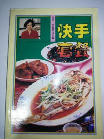 快手套餐