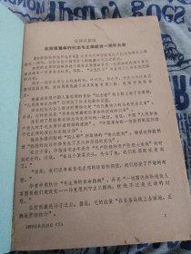 77年到81年报纸报导摘要