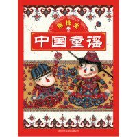 正版书中国童谣：排排坐注音彩绘