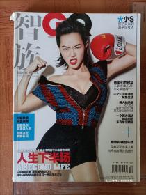 【徐熙娣专区】智族GQ 2013年10月号 总第241期 时尚杂志 非全新 书脊有瑕疵 小S