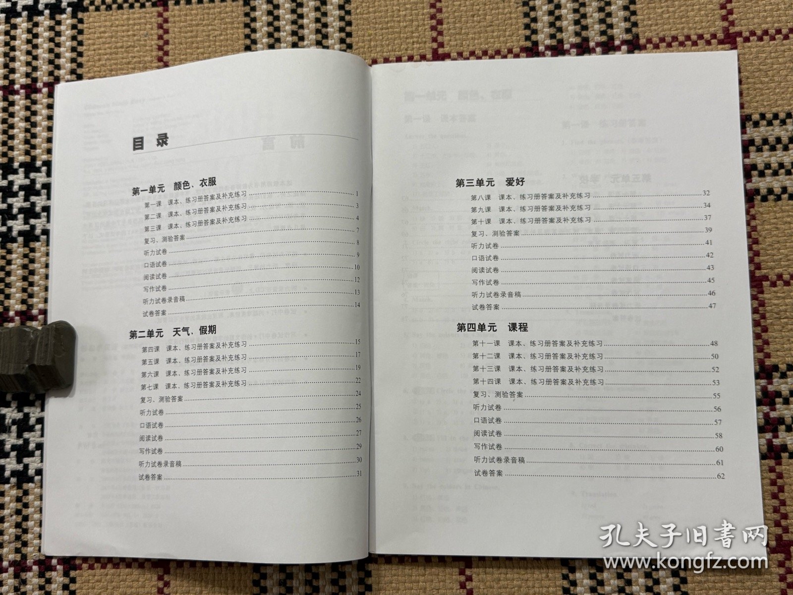CHINESE MADE EASY（2nd Edition） 轻松学汉语（教师用书）2（有光盘）品相自鉴