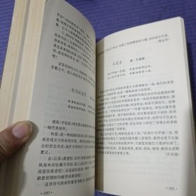 历代题画类诗鉴赏宝典