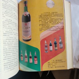 中国食品工业年鉴（1984年）