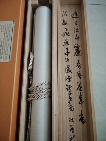 （1）带木箱挂轴老书法《杜甫绝句 迟日江山丽 春风花草香 泥融飞燕子 沙暖睡鸳鸯》临济宗大德须贺玄道师书法，名家精品 原装旧裱 钤印 纸本立轴 尺寸196cmX54 画心尺寸152cmX40.5品相好