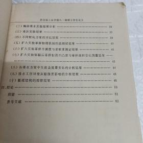 西北轻工业学院硕士学位论文 关于解决黄牛软面革粒面粗皱问题的研究