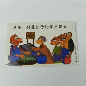 企业卡片。质量，就是让你的客户回头，而不是产品。