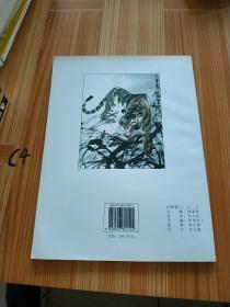 贺大年中国画作品集(签名本)