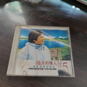 CD:韩红远方的情人