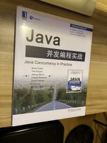 Java并发编程实战