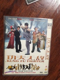 全新未拆封 DVD电影《功夫无敌》导演:叶永健，主演:吴建豪，樊少皇，黄伊文， 林子聪，梁小龙，国语配音，中文字幕